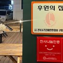 멕시칸치킨 진평점 이미지