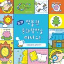 다성다방 | [공지] [교육] 박물관 문화탐방을 떠나요! : 10월 2회차 정기교육