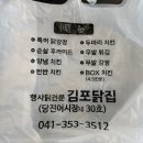 당진닭집 이미지