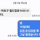 마포-현장-마포-1520 이미지