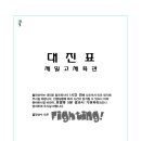 대진체육관 Daum카페