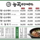 능곡송천매운탕 티스토리