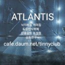 ATLANTIS CONSORTIUM "낙지볶음 개미집 대전 둔산점" 이미지