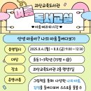 괴산도서관 이미지