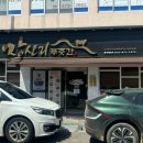 장산리푸줏간 이미지