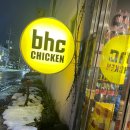 BHC 오포고산점