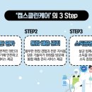 클린위생방역
