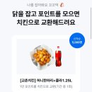 치킨뱅크
