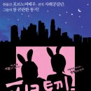 핑크토끼 이미지