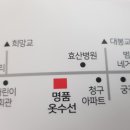 하이명품옷수선 네이버블로그
