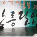 2010년 강릉단오제에서 만난 분들..!! 반가웠습니다!! 이미지