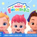 베베컴퍼니 이미지