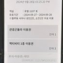 호텔월 사우나 이미지