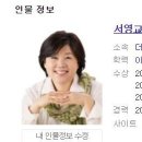 용마터널 지역구(서울 중랑갑) 국회의원 근황 이미지