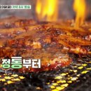 지례석쇠불고기 이미지