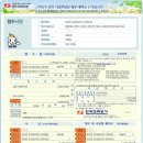 청주태양광발전소 | 충북 청주시 90kw태양광발전소 분양합니다.