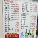 신마산 합천 흑돼지 황토한우 이미지