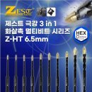 화살촉 4날 멀티비트 - 국산 메이커 Zest, EXP 이미지