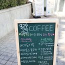 커피829남부