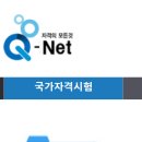 도배기능사(오후) 이미지