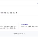 정통부대찌게