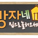 방자네건어물