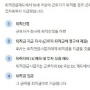 Re:퇴직연금에 대해 아시는분 이미지