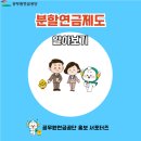 홍보의 달인미리캔버스 정복하기 | 공무원연금공단 홍보 서포터즈 활동을 마치며