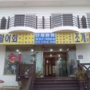 밀물때 횟집 네이버블로그