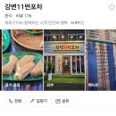 7월6일 월 ❤️사랑스런 지니러브님 🎂 생일 겸 저녁 함께해요 이미지