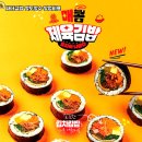 싸다김밥 - 남동구 서창남로 46 | 싸다김밥