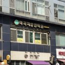 양천향교역 6번출구 | 마곡 마사지 가성비 좋은 곳, 마곡지압원 방문 후기