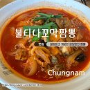 불티나꼬막짬뽕 개운하고 진한 짬뽕 온양온천 맛집