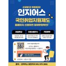 인지어스당진지사
