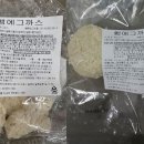 (주)다해푸드
