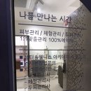 대육정비공업사 이미지