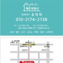 바른공인중개사사무소 | RSA 동기님 개업 방문 후기(사가정역 해든 공인중개사 사무소)