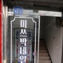 미쓰박네일