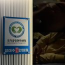 정통안마원 이미지