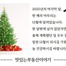 강원감자공인중개사사무소 이미지