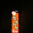 별별치킨 Daum카페