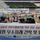 김포농업협동조합 하나로마트 이미지