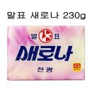새로나세탁 이미지