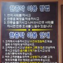 달맞이황토불한증막 이미지