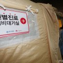 명지보건진료소 이미지