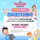캐리TV러브콘서트-KOP | 안양 아트센터, 캐리tv 러브콘서트 아이랑 보고온 후기 (안양아트센터 좌석 팁까지)
