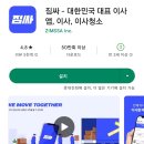 개인화물2427 | 이사 서비스 어플, 짐싸 앱 사용하기