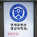 사당연세의원