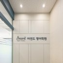 국어잇다학원