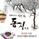 12월 22일 월요일 간추린 뉴스와 날씨 이미지